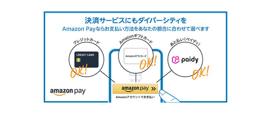 Amazon Pay導入&アウトレット製品販売開始しました