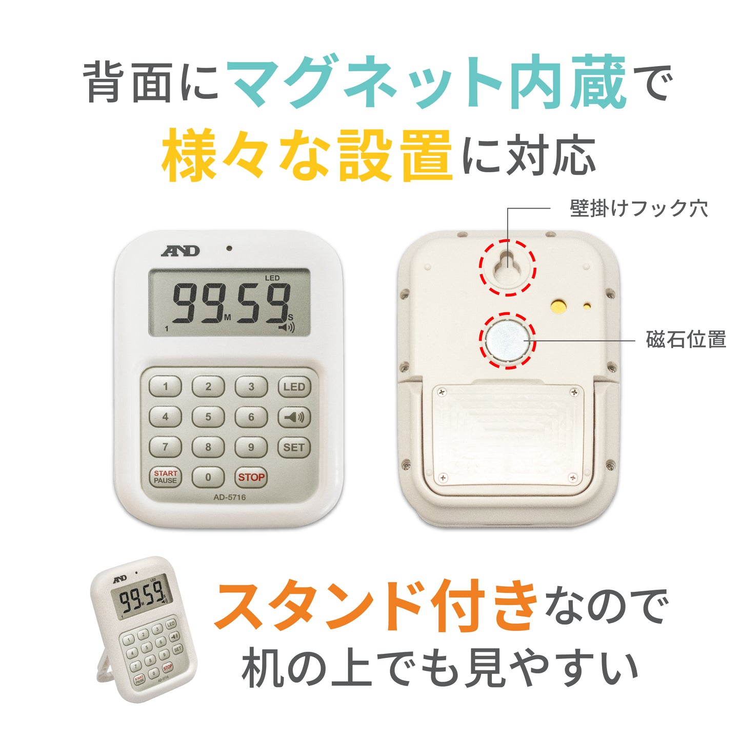 100分形デジタルタイマー 大音量デジタルタイマー AD-5716