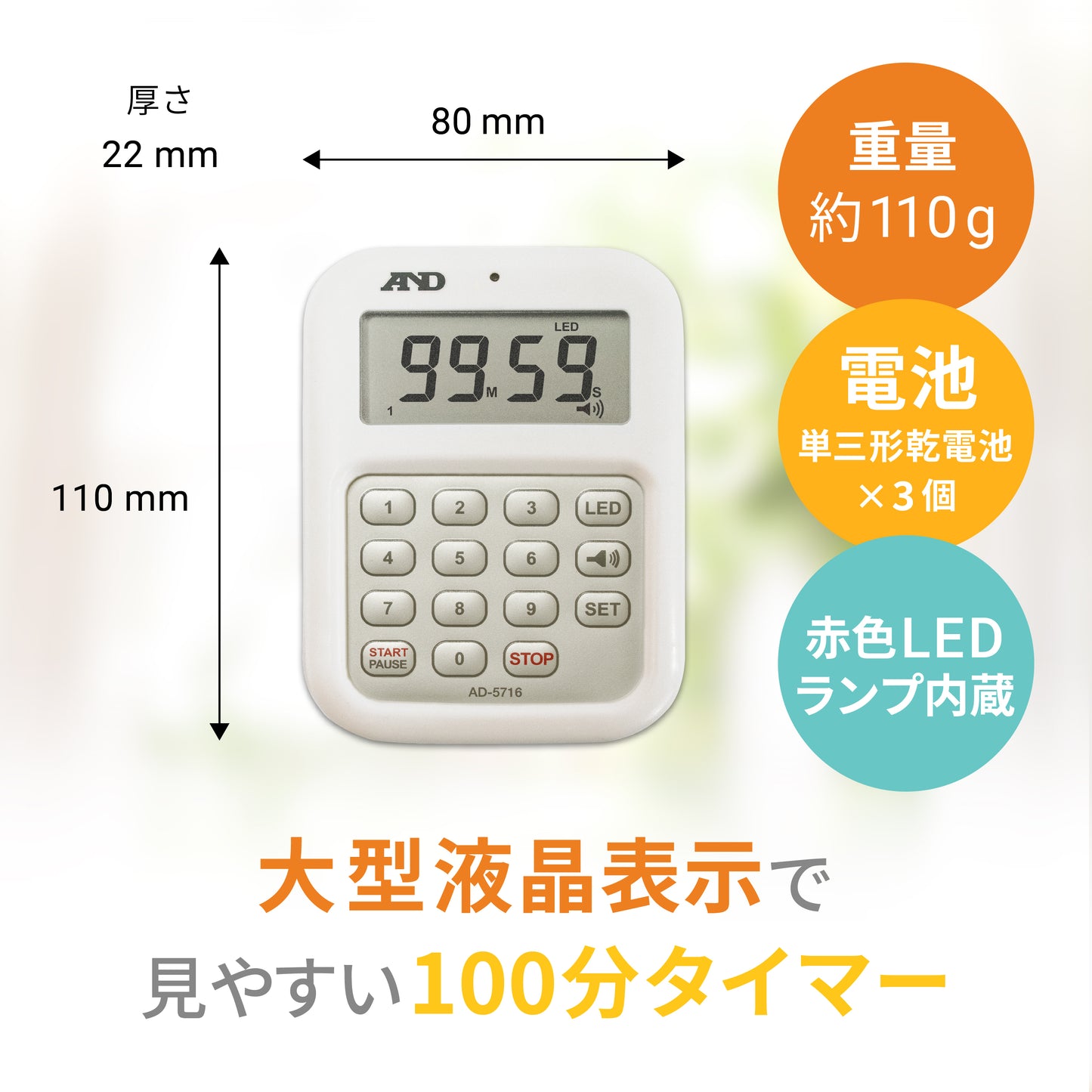 100分形デジタルタイマー 大音量デジタルタイマー AD-5716