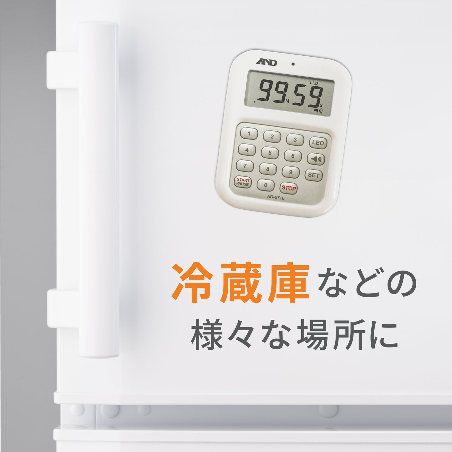 100分形デジタルタイマー 大音量デジタルタイマー AD-5716