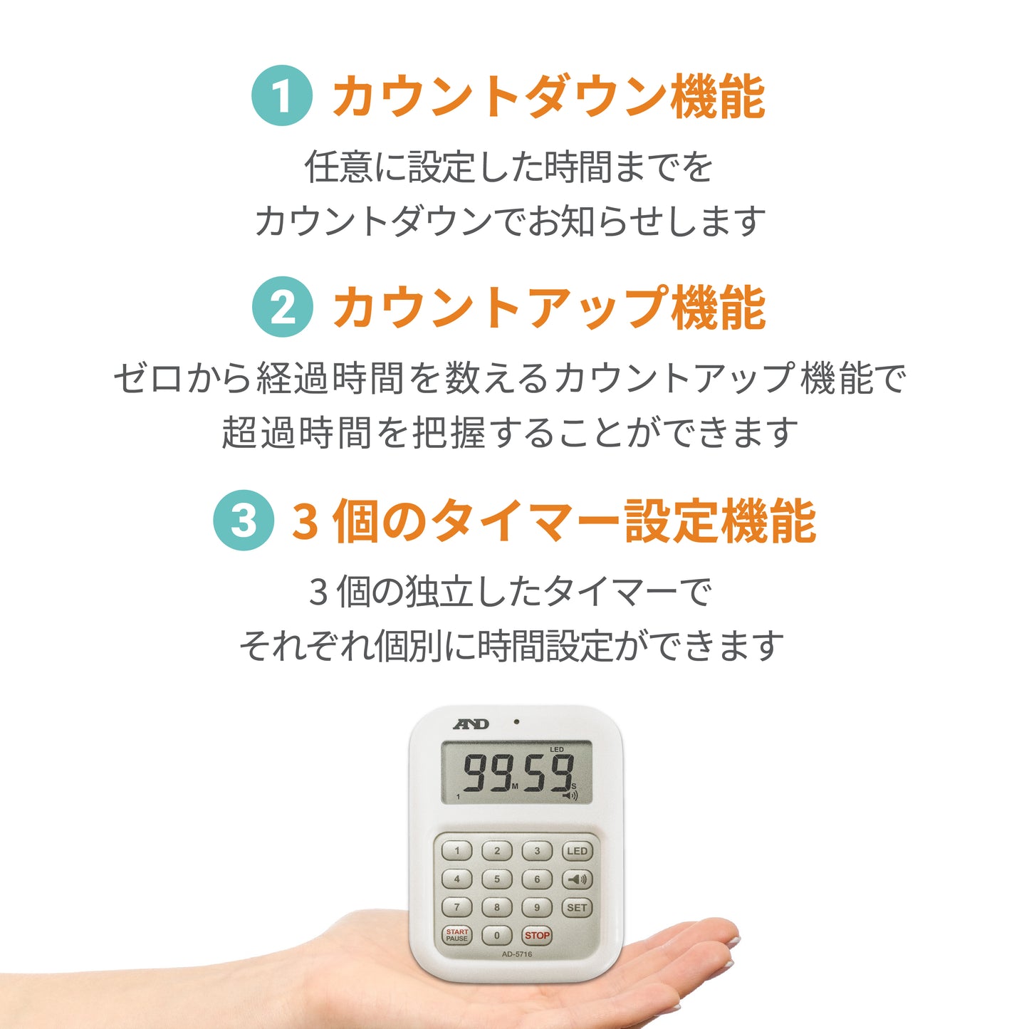 100分形デジタルタイマー 大音量デジタルタイマー AD-5716