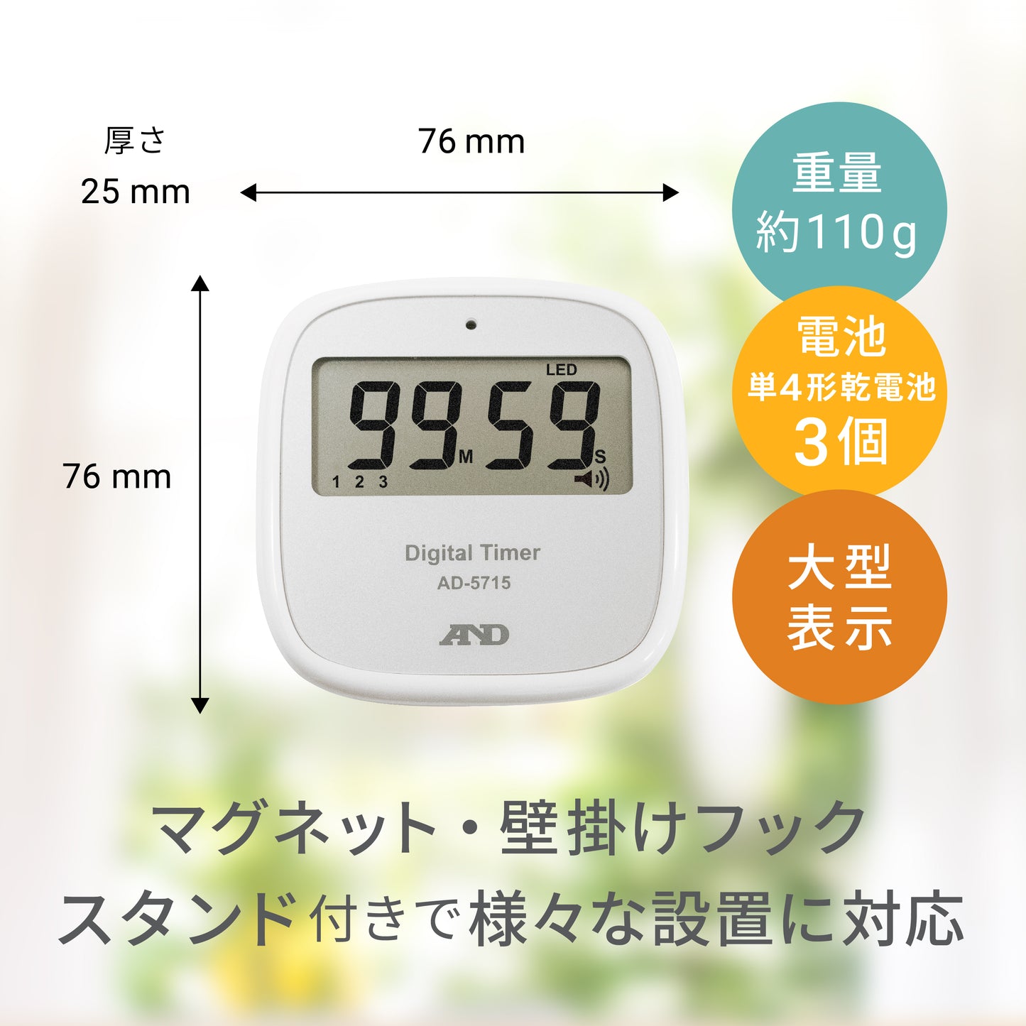 非接触タイマー/スマートスタートタイマー 100分形デジタルタイマー AD-5715
