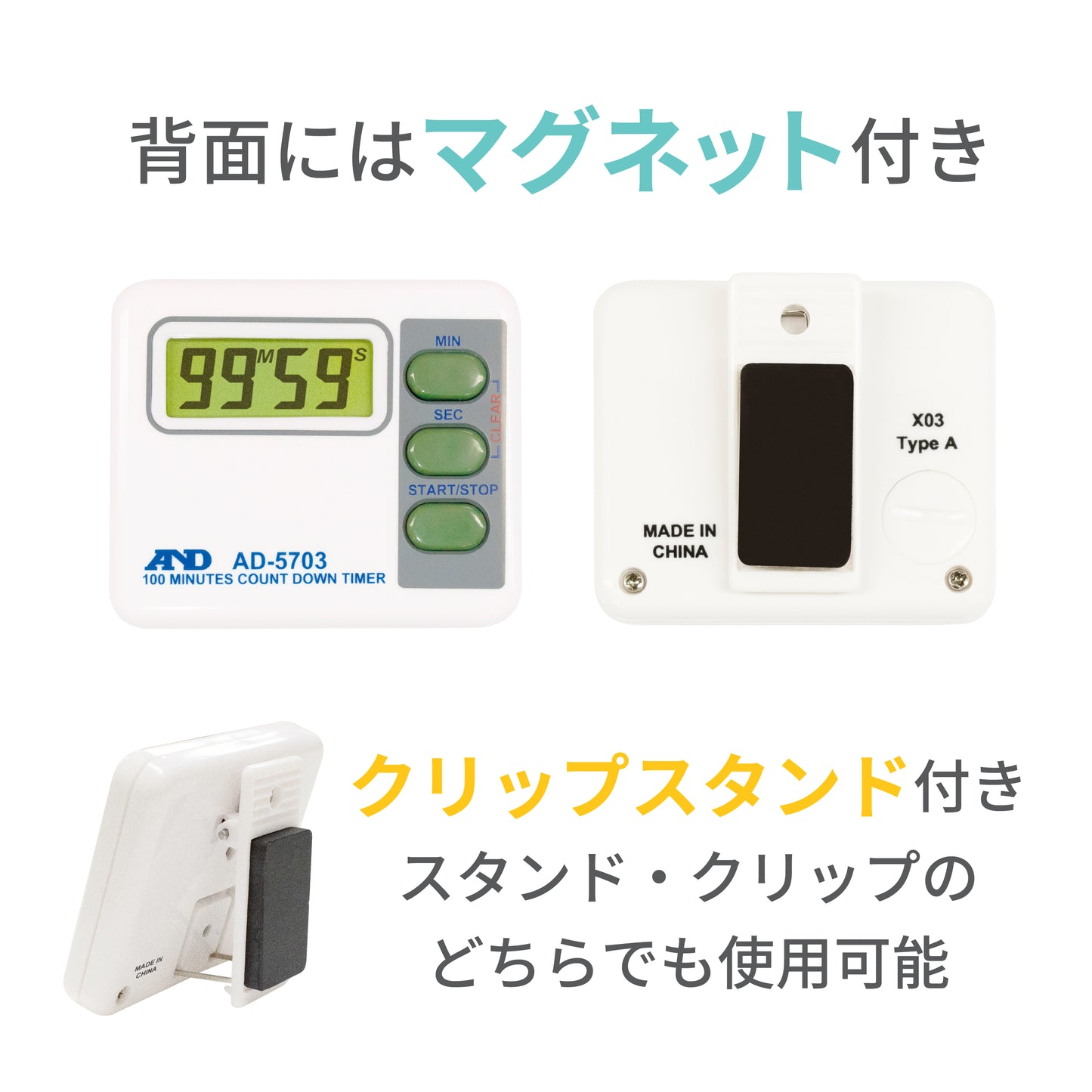 100分タイマー AD-5703(TypeA)