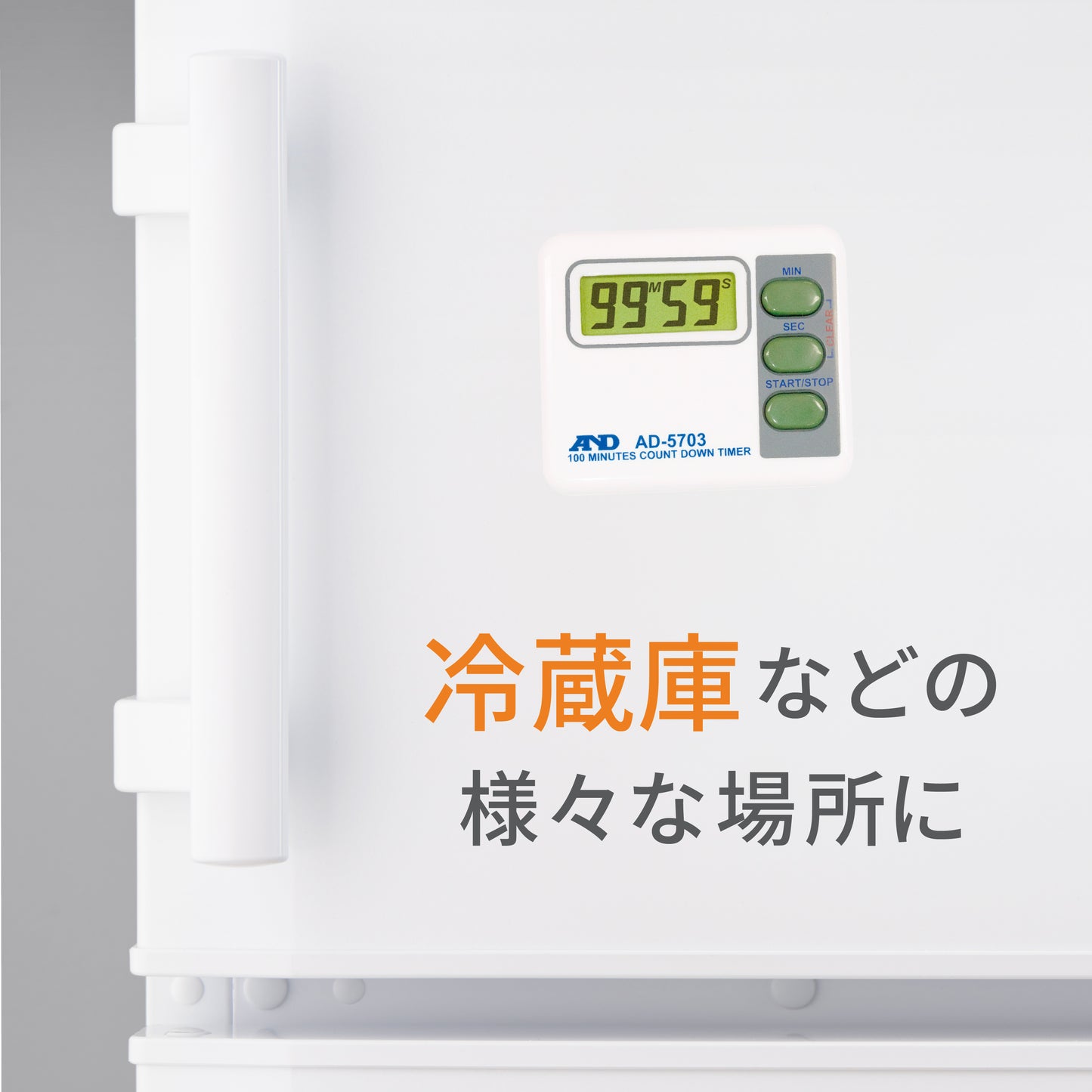 100分タイマー AD-5703(TypeA)