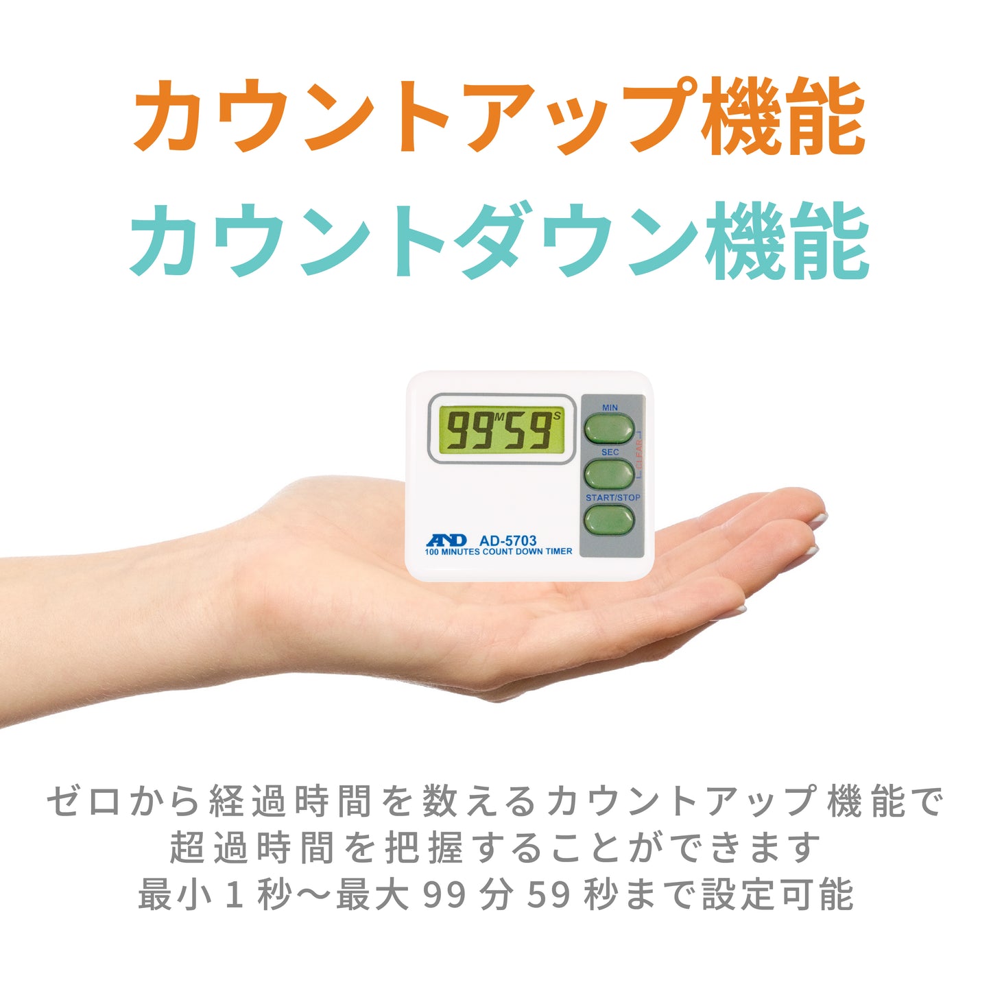 100分タイマー AD-5703(TypeA)