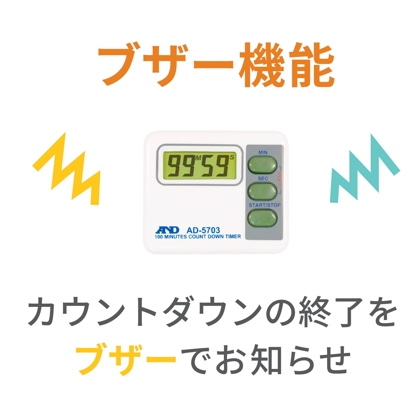 100分タイマー AD-5703(TypeA)