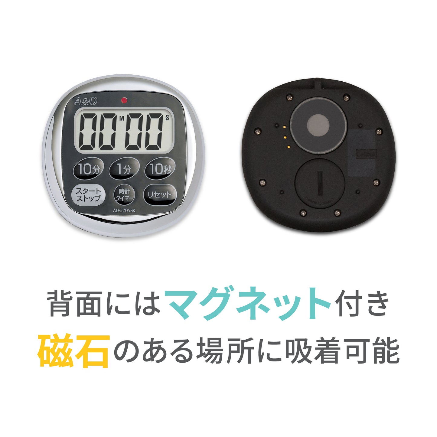 防滴100分タイマー AD-5705