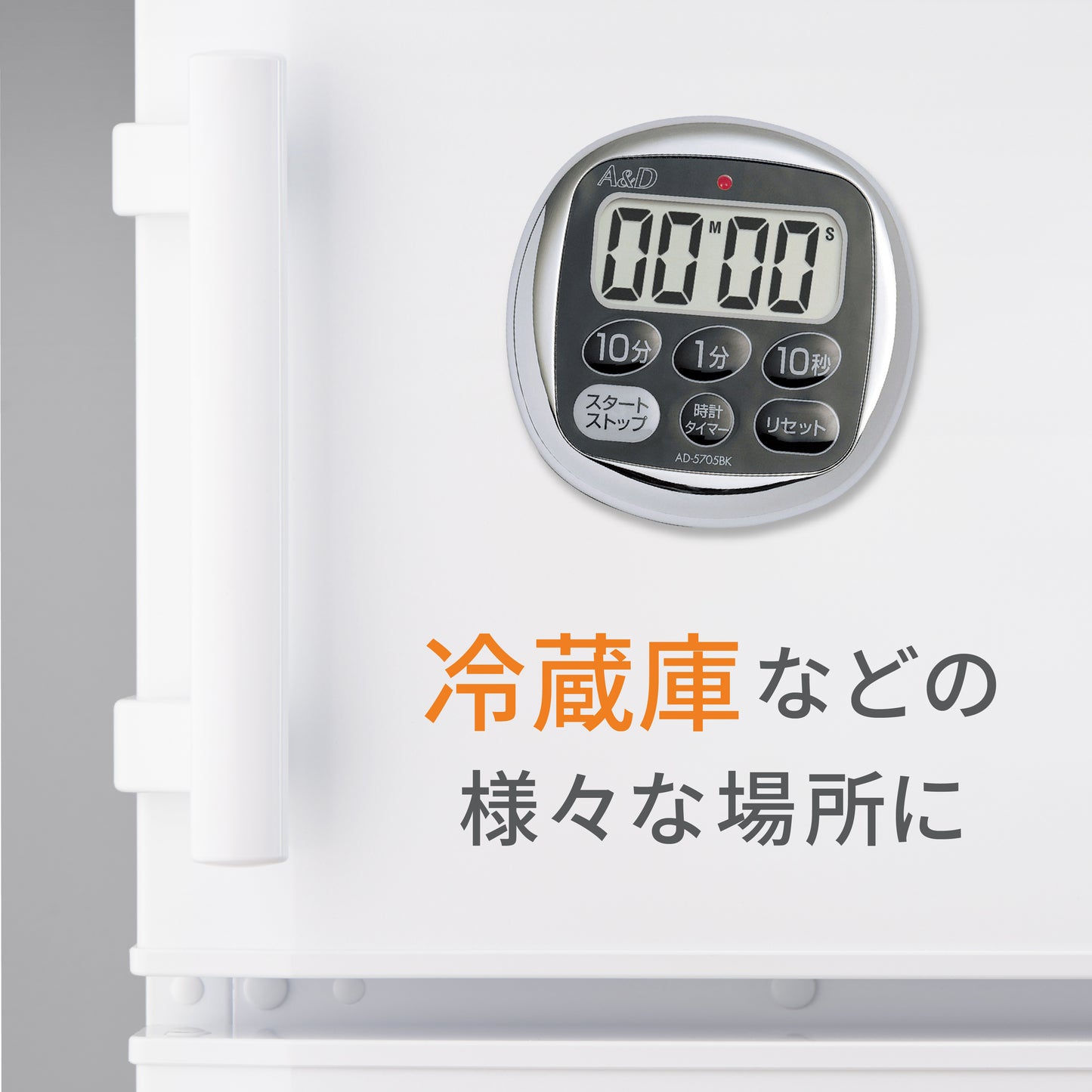 防滴100分タイマー AD-5705