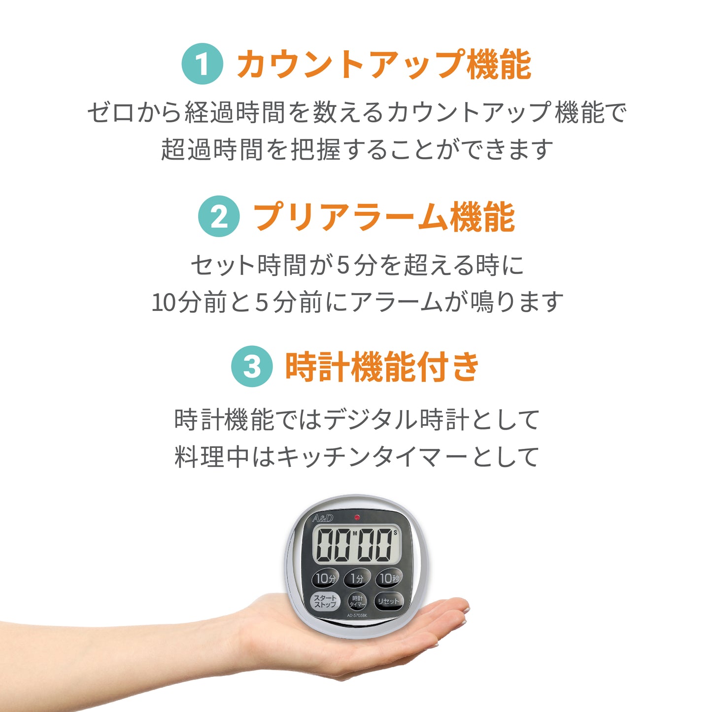 防滴100分タイマー AD-5705