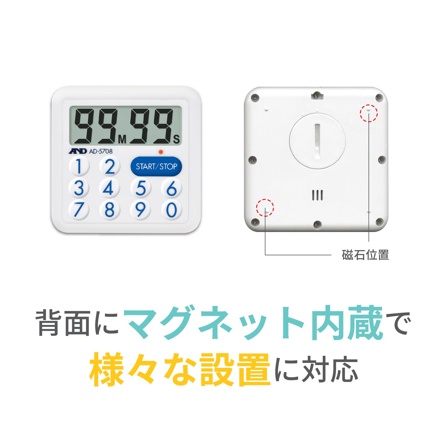 防滴100分タイマー AD-5708