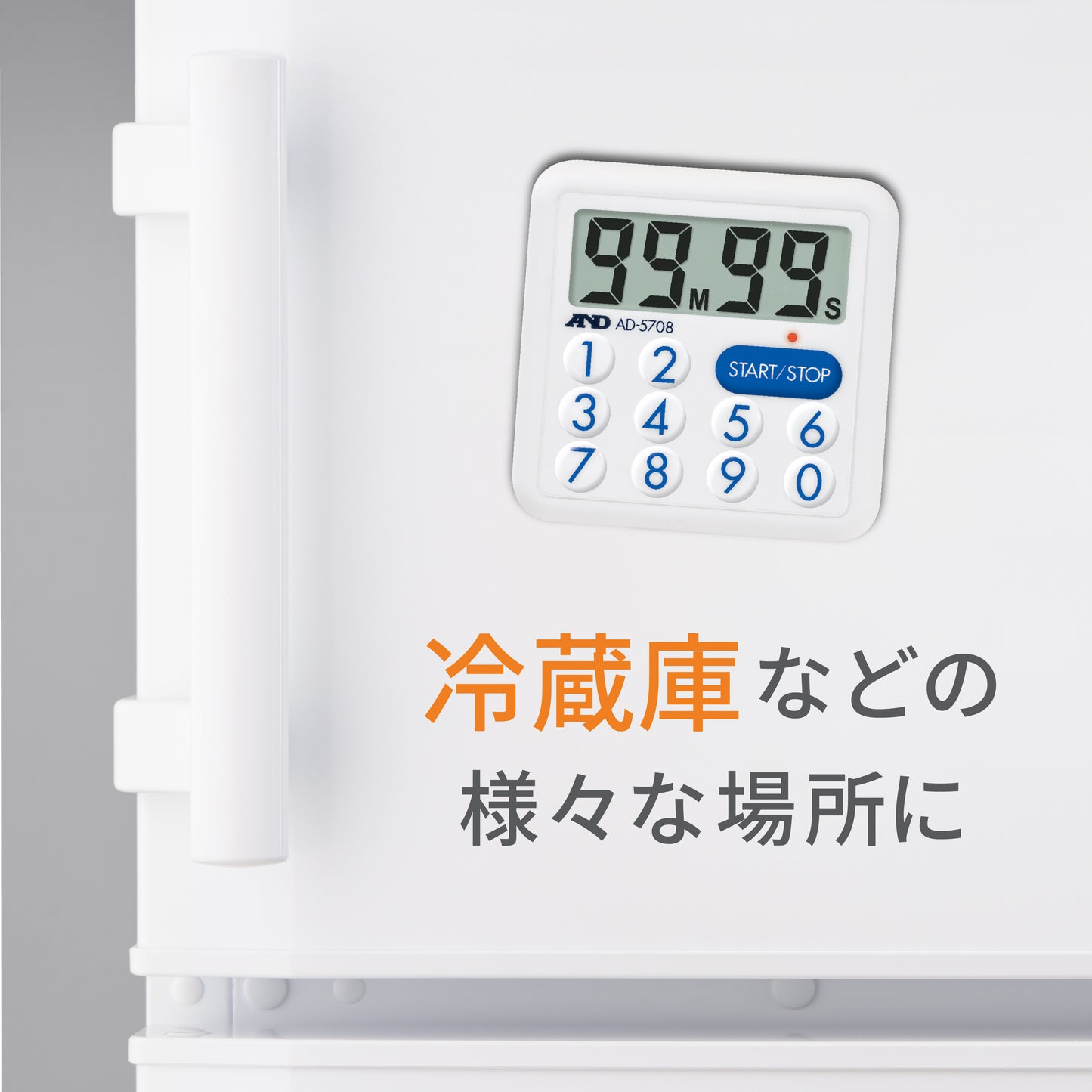 防滴100分タイマー AD-5708