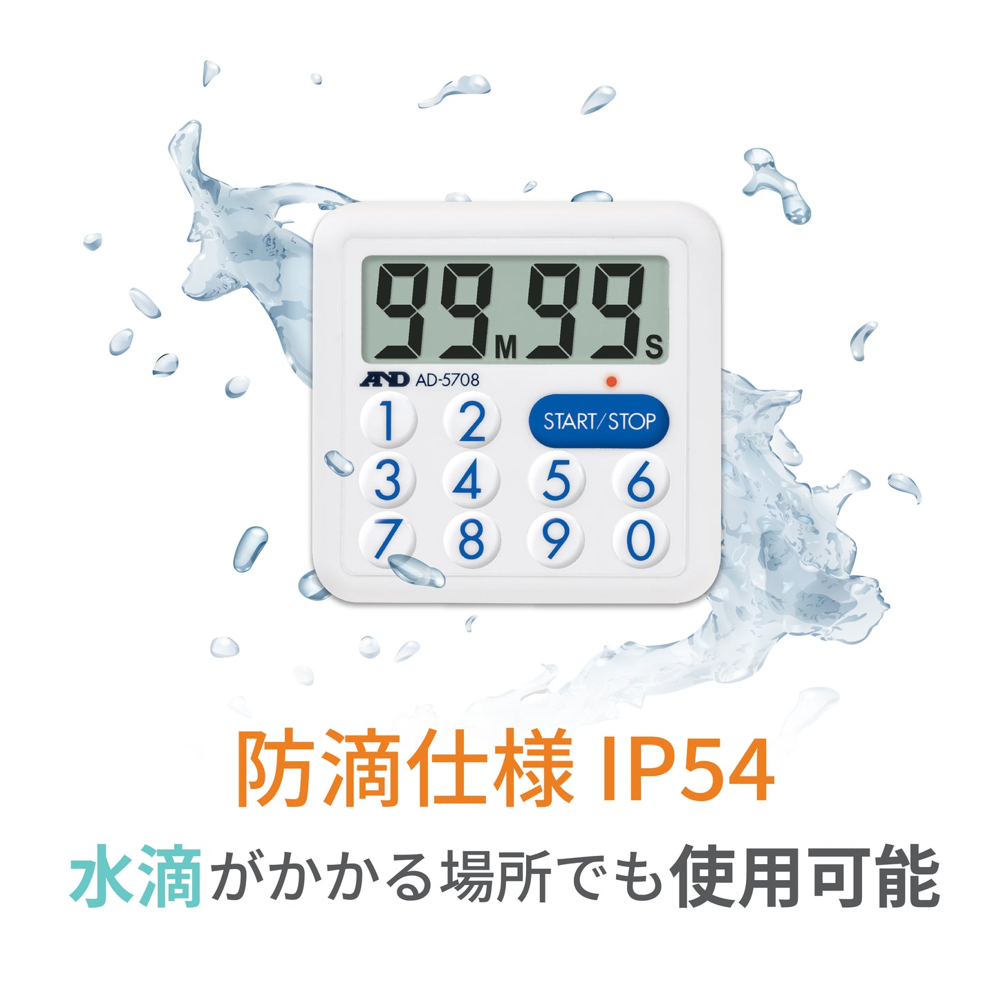 防滴100分タイマー AD-5708
