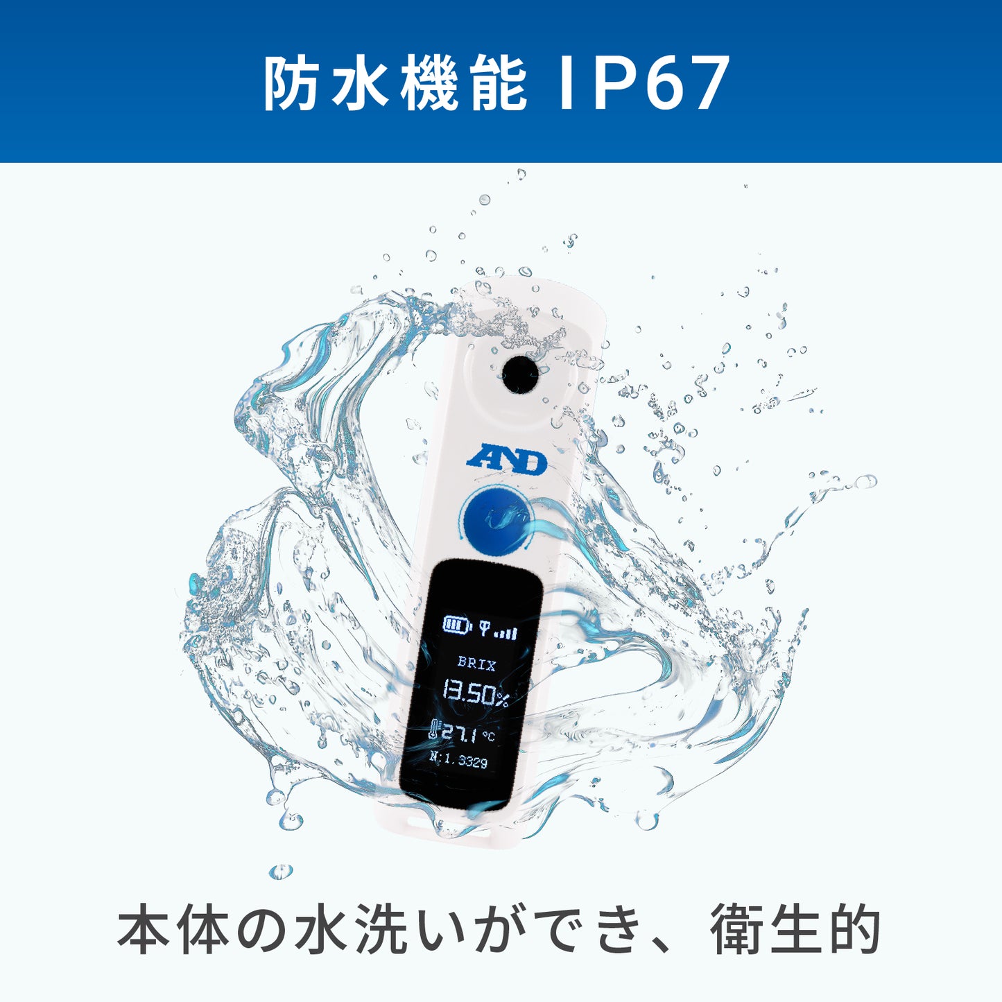 糖度計 AD4771