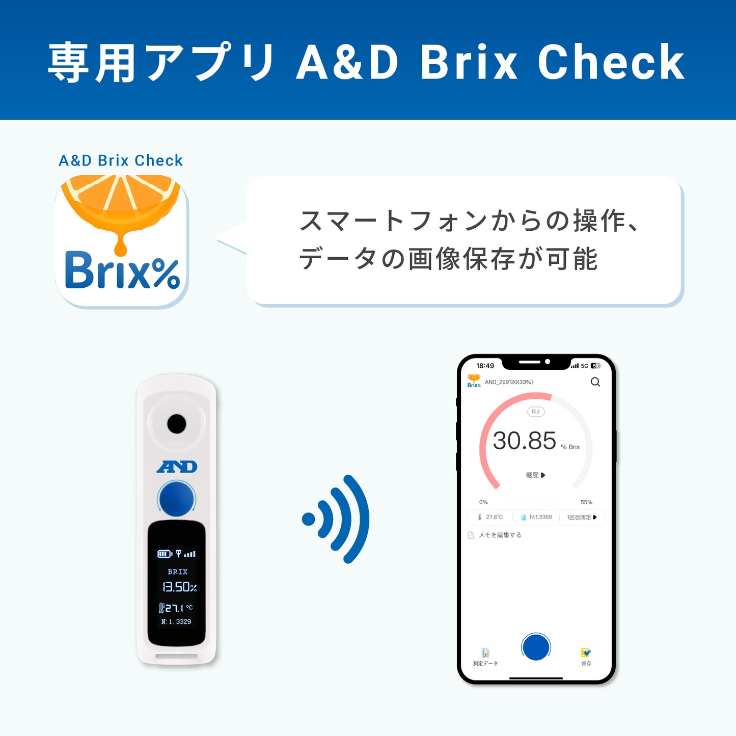 糖度計 AD4771
