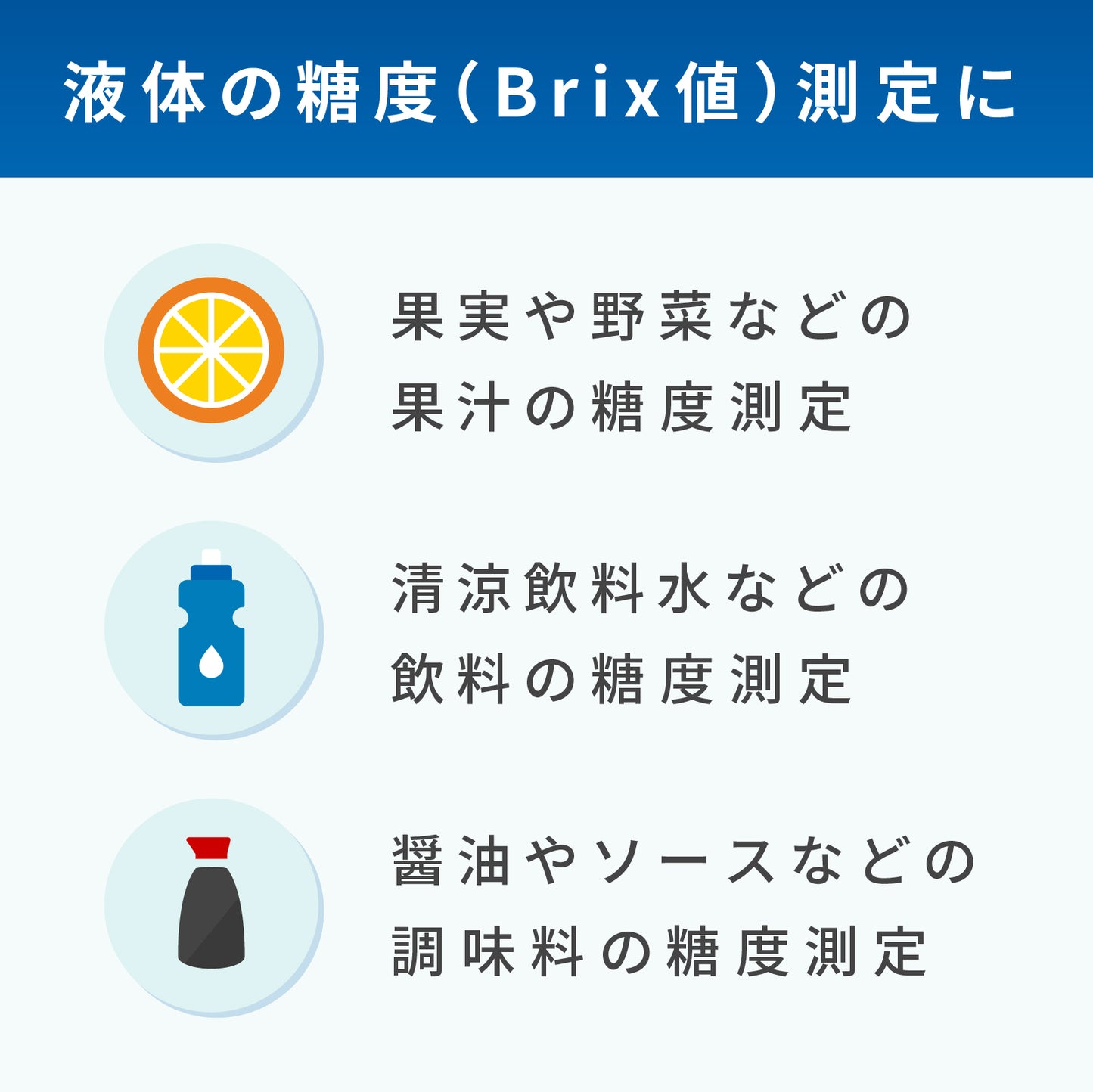 糖度計 AD4771
