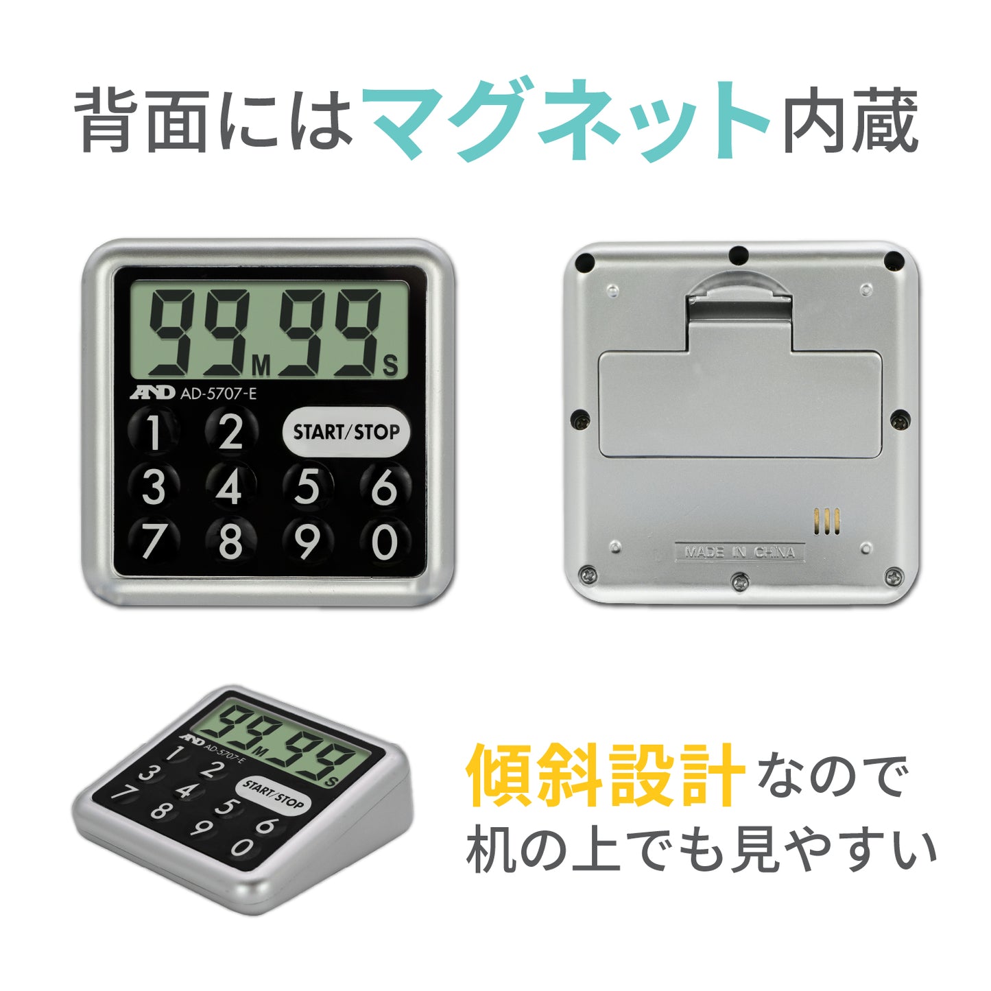 防滴100分タイマー AD-5707-E