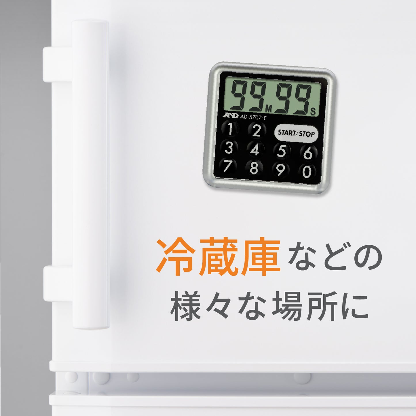 防滴100分タイマー AD-5707-E
