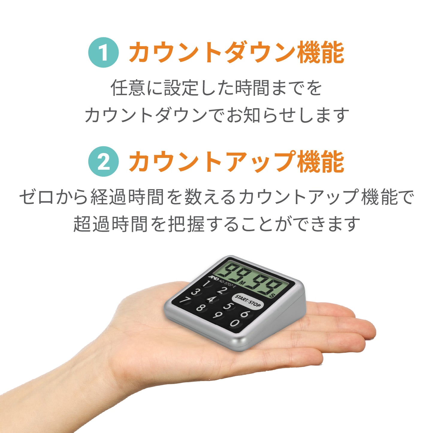 防滴100分タイマー AD-5707-E
