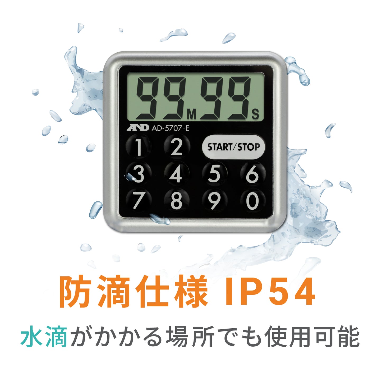 防滴100分タイマー AD-5707-E
