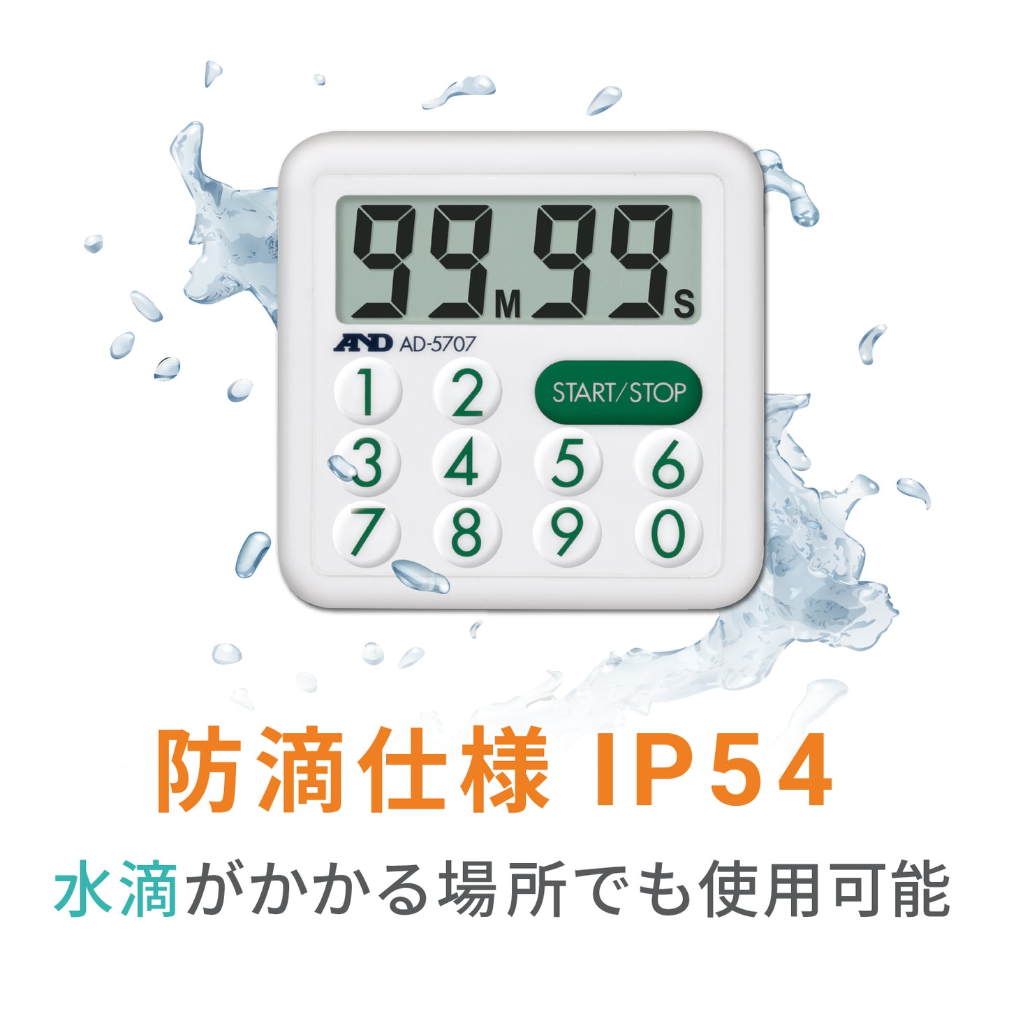 防滴100分タイマー AD-5707