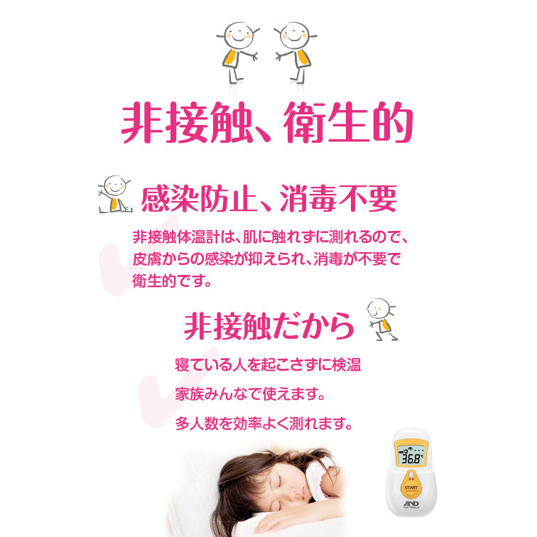 非接触体温計 UT-701(でこピッと)