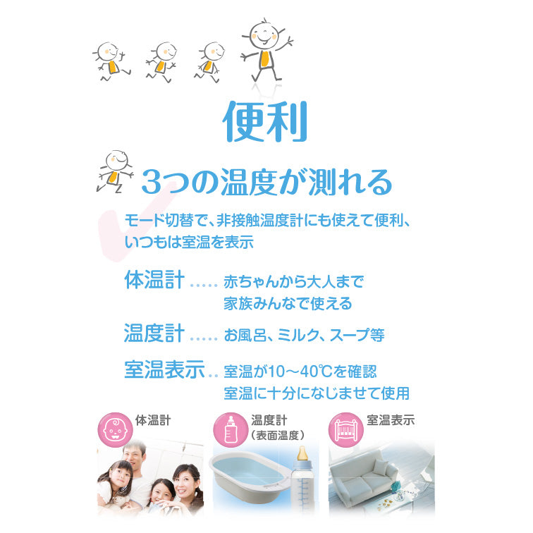 非接触体温計 UT-701(でこピッと)