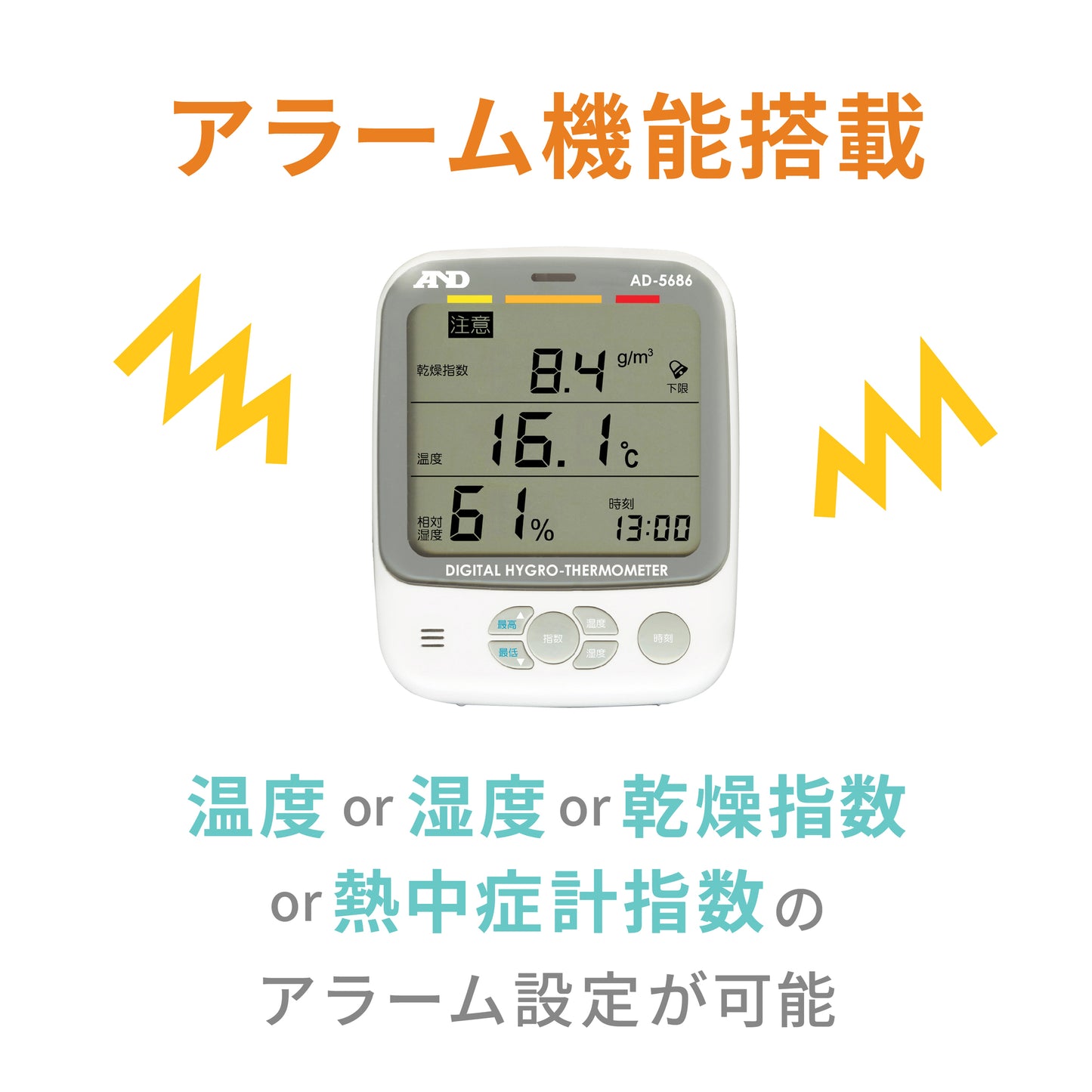 環境温湿度計 熱中症指数計/熱中症指数モニター AD-5686