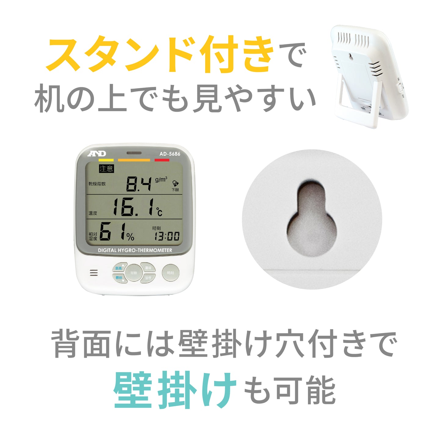 環境温湿度計 熱中症指数計/熱中症指数モニター AD-5686