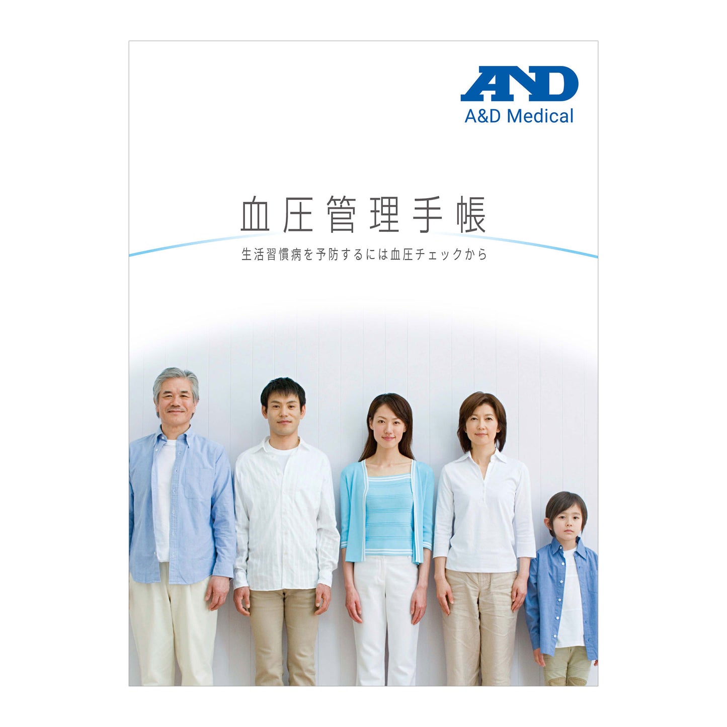 血圧管理手帳2冊セット AXP-COM1041