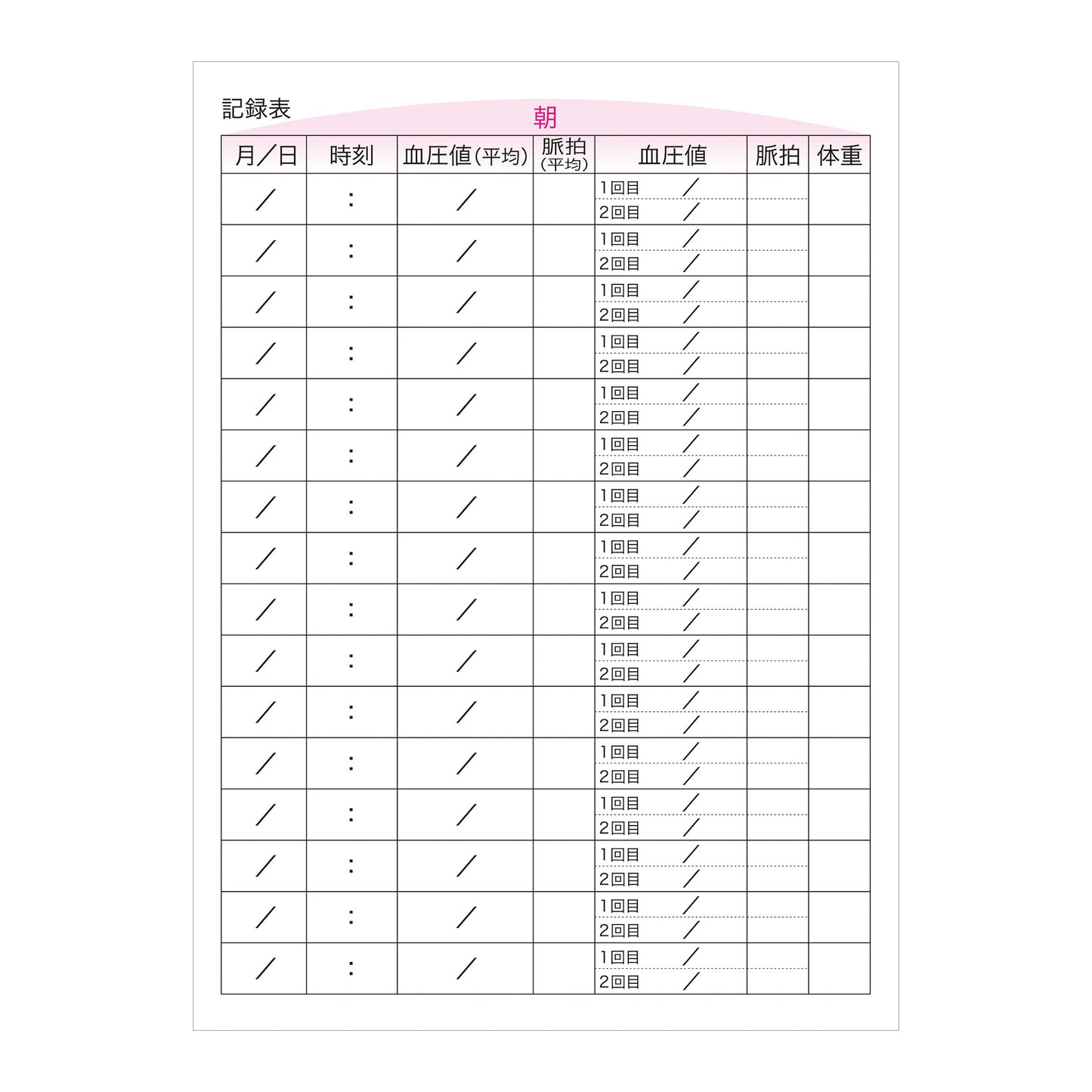 血圧管理手帳2冊セット AXP-COM1041