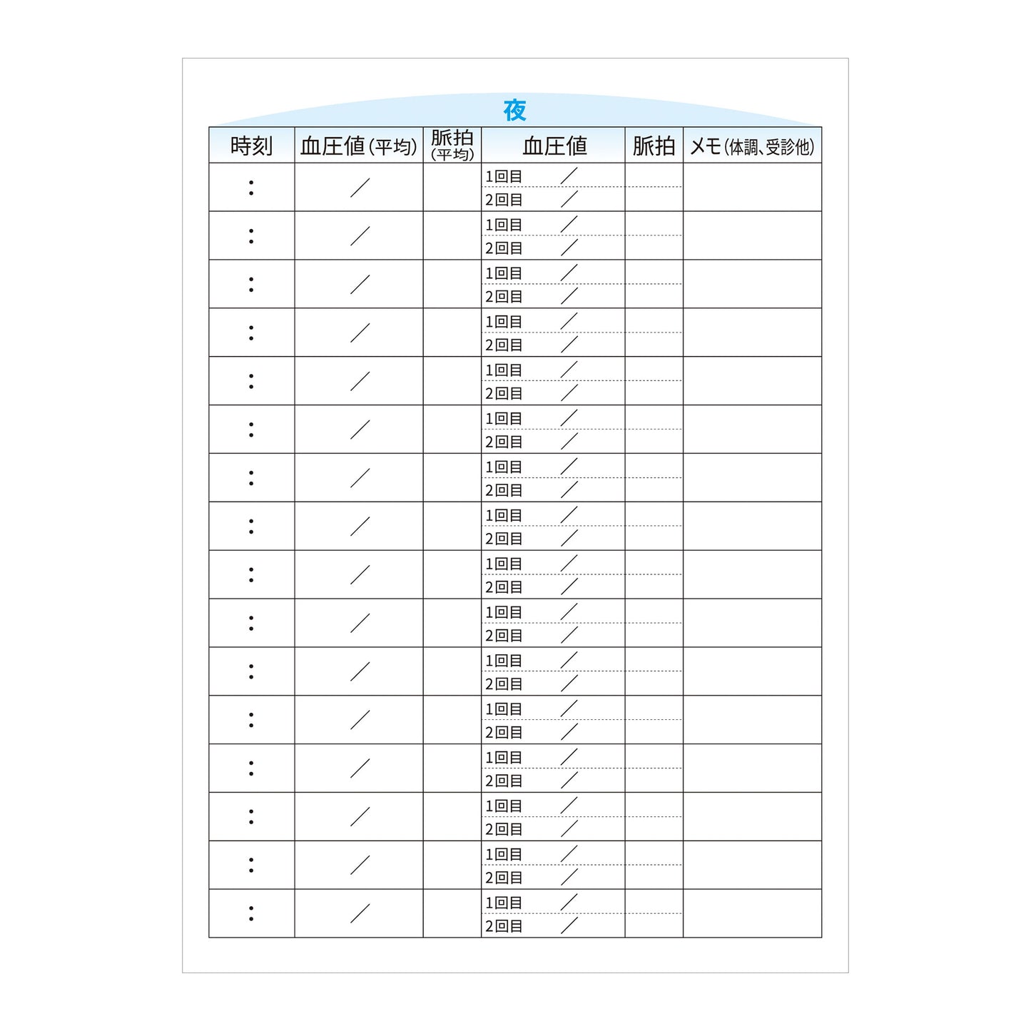 血圧管理手帳2冊セット AXP-COM1041