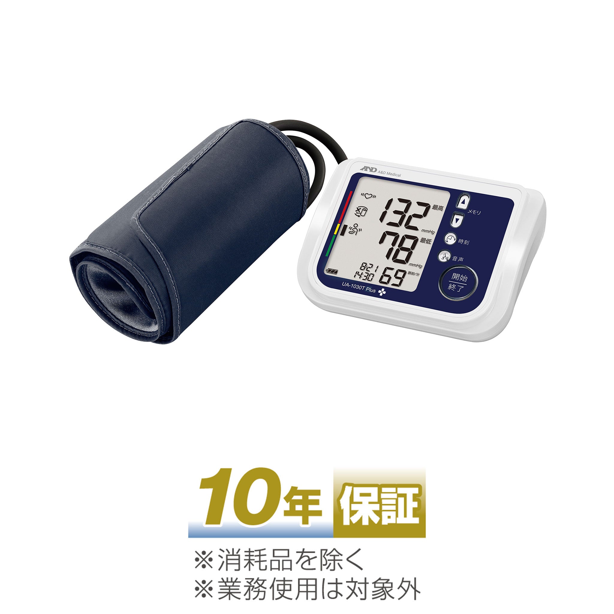 音声ガイド付き上腕式血圧計 UA-1030T Plus – AD Online Shop