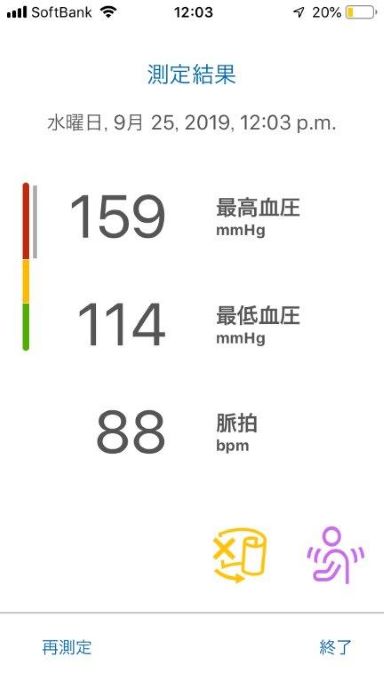 Bluetooth®内蔵 上腕式ホースレス血圧計 UA-1200BLE