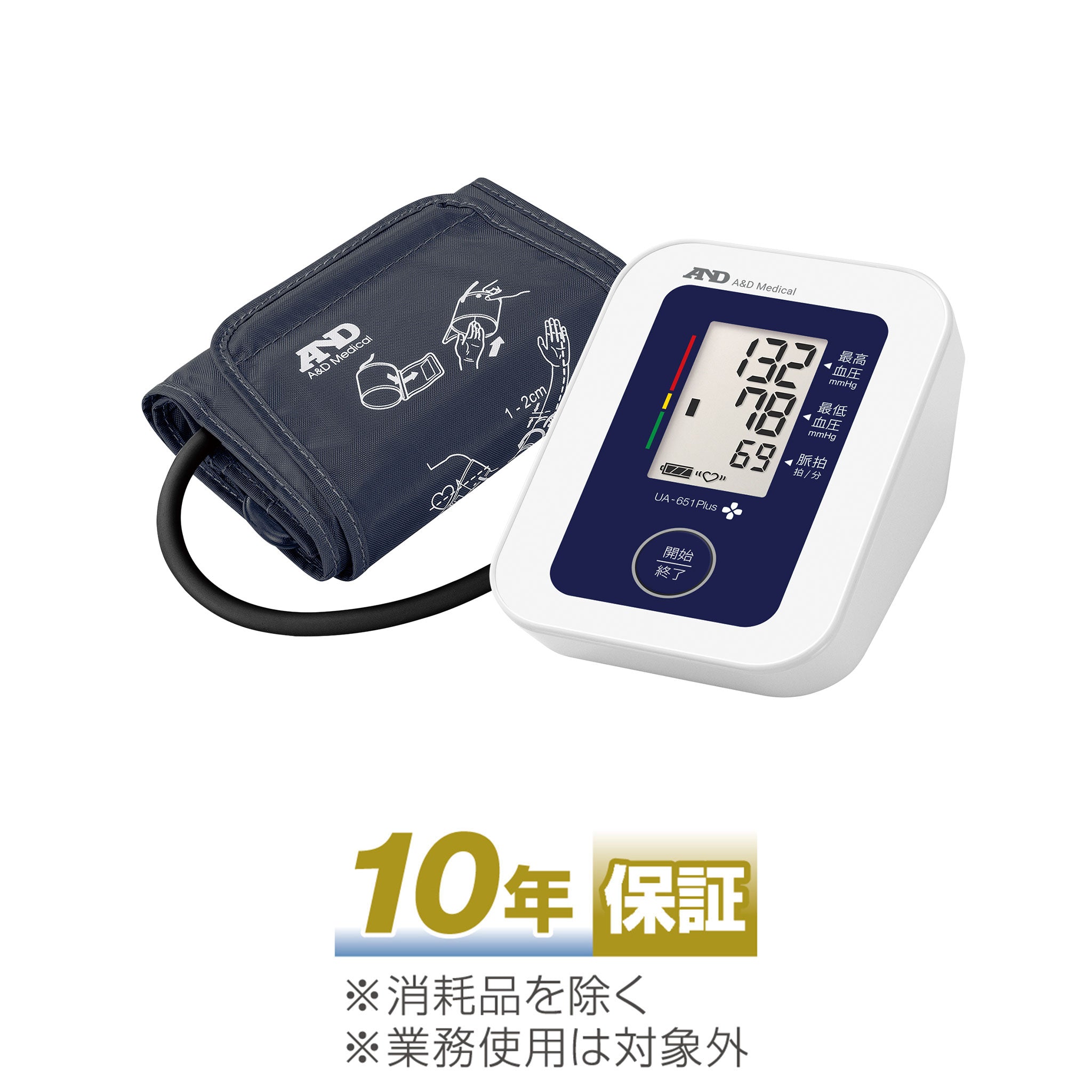 □A&D エーアンドデイ デジタル血圧計 UA-651PLUS