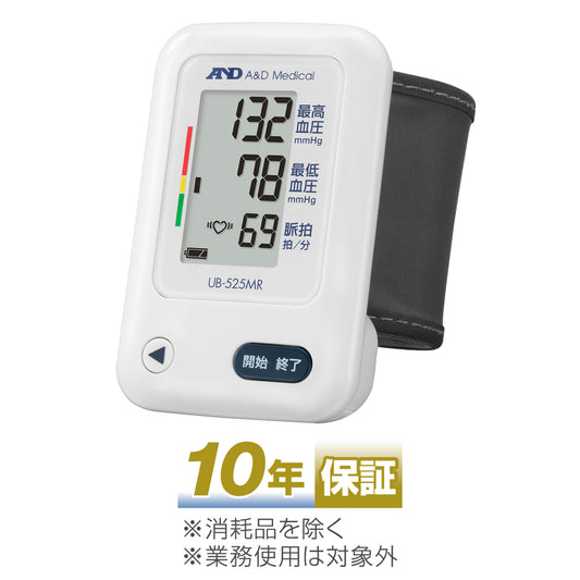 手首式血圧計 UB-525MR