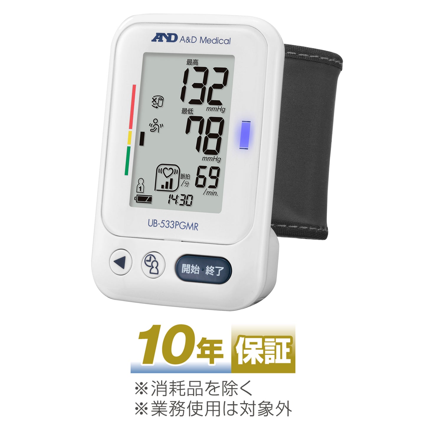 高さガイド付き手首式血圧計 UB-533PGMR
