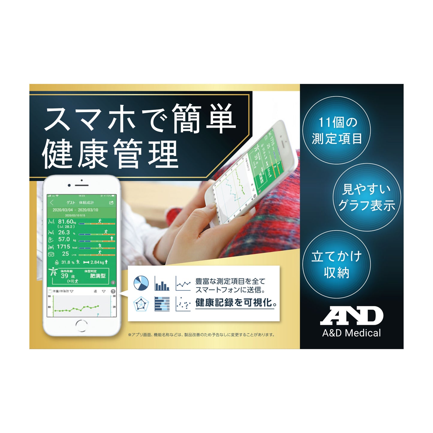 Bluetooth®内蔵 体組成計 UC-421BLE