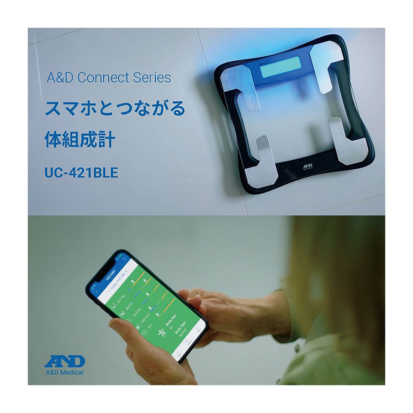 Bluetooth®内蔵 体組成計 UC-421BLE