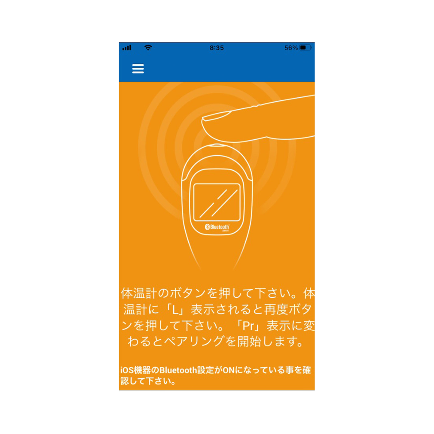 スマートフォン対応予測式体温計 UT-201BLE Plus