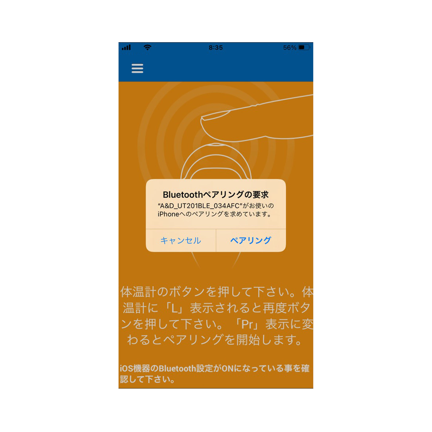 スマートフォン対応予測式体温計 UT-201BLE Plus