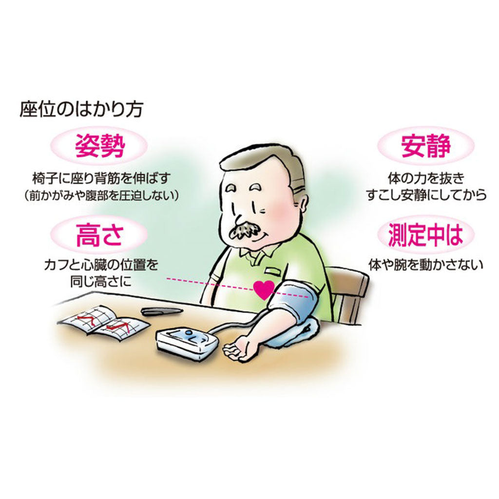 血圧測定用腕まくら AXP-COM108