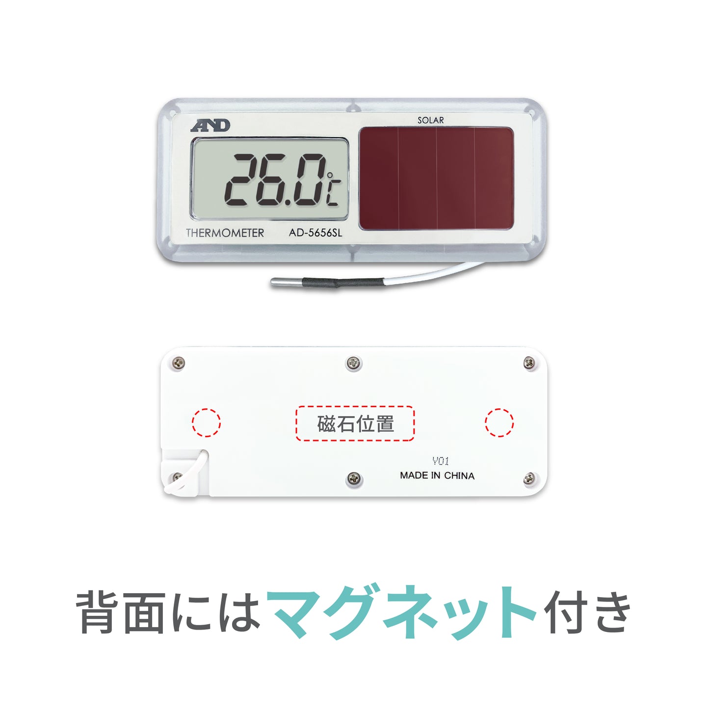 ソーラー式 組込み型温度計 AD-5656SL