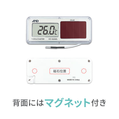 ソーラー式 組込み型温度計 AD-5656SL