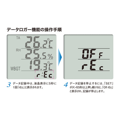 温湿度SDデータロガー（記録計） 熱中症指数計 / 熱中症指数モニター AD-5696