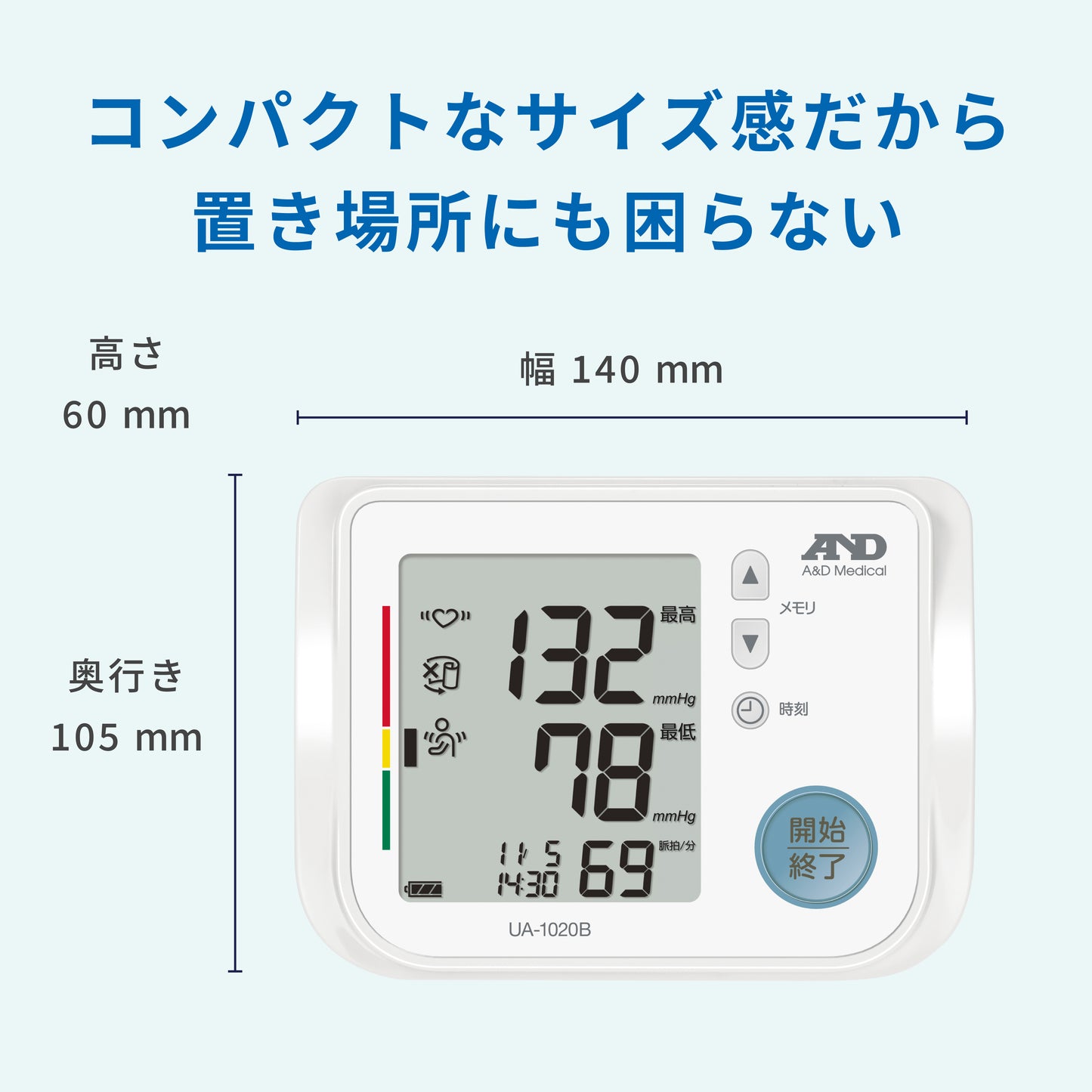 上腕式血圧計 UA-1020B