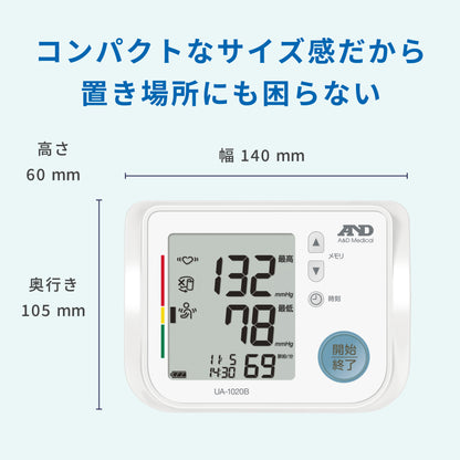 上腕式血圧計 UA-1020B