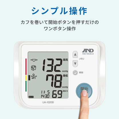 上腕式血圧計 UA-1020B