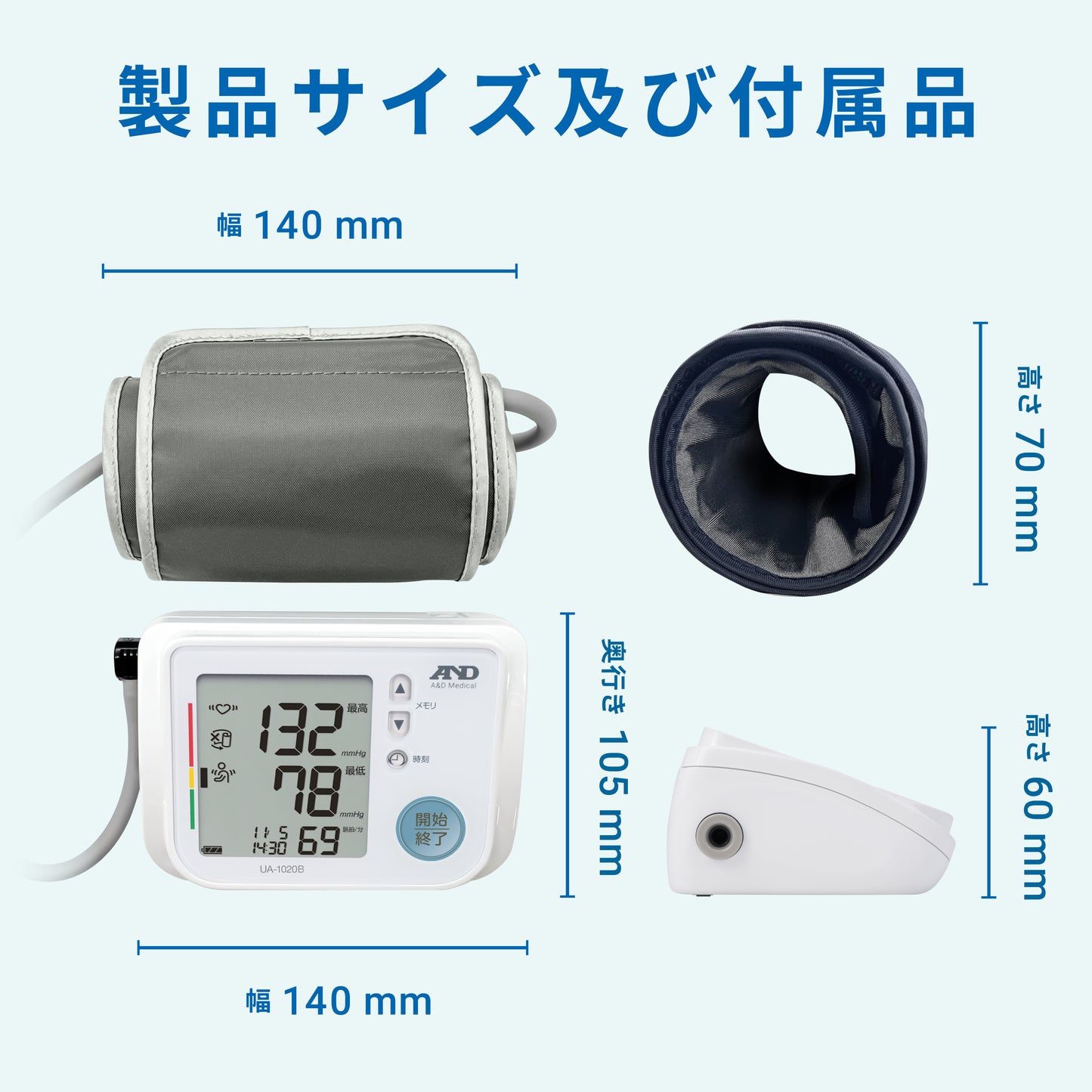 上腕式血圧計 UA-1020B