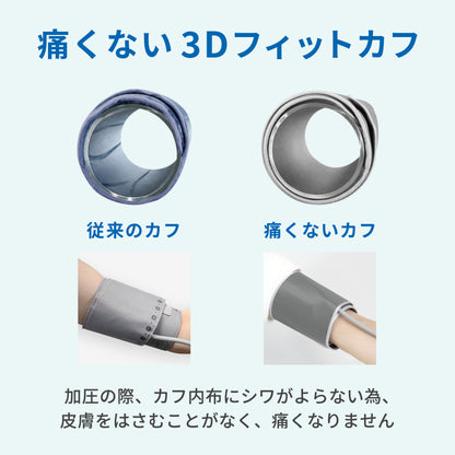 上腕式血圧計 UA-1020B