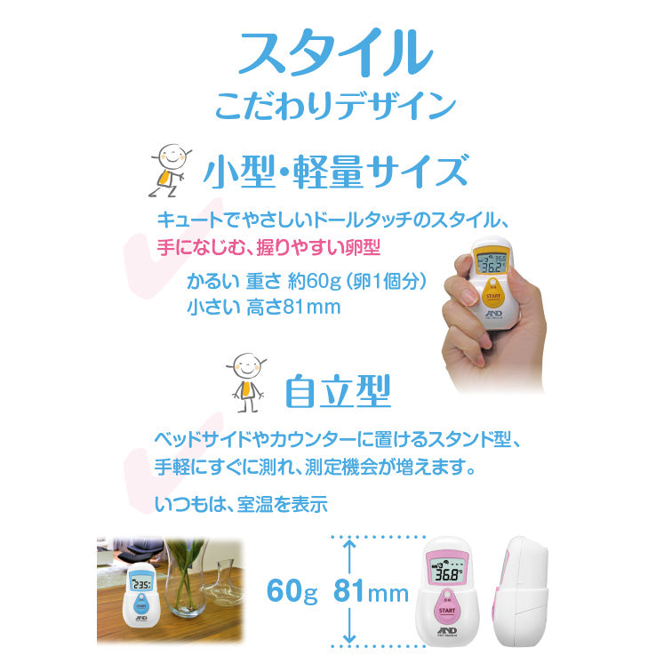 非接触体温計 UT-701（でこピッと）